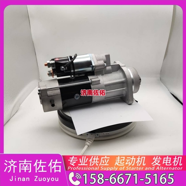 天津起动机起动机16232117F发电机 QDJ 现代工程机械 R350LC-9 解放 虎V 4B2 潍柴 WD615 中联 久保田 收割机 PRO688Q 大柴4DW 配潍柴 WP6 启动马达