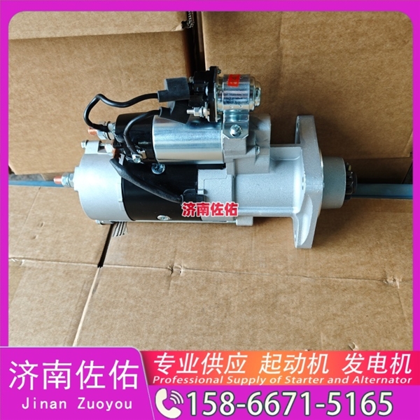 天津上柴起动机起动机8LHA3040UC54发电机 上柴 中国重汽 豪瀚N5G 山推 SD32 中国重汽 豪沃A7 沃尔沃工程机械 EC350D 玉柴 YCK08 上柴船用动力等 启动马达