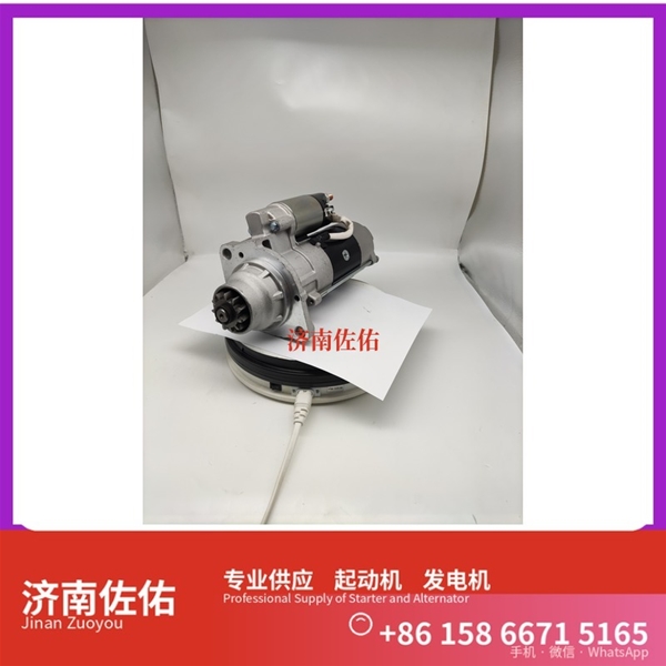 天津13055192起动机4280001691 发电机 CIMC 多利卡D9 5H