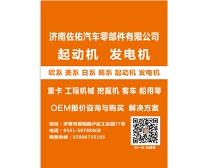 天津0001371006起动机M60081