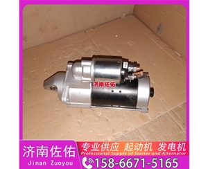 天津20900793起动机8SC3238VC11发电机 客车 XG943 中国轻卡类 临工 潍柴WP12 为您整理的全新 中国重汽 豪瀚N5G 日立 中国重汽｜豪沃TX｜MC13 配潍柴 WP12 启动机