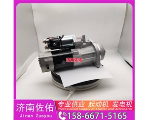 天津起动机起动机16232117F发电机 QDJ 现代工程机械 R350LC-9 解放 虎V 4B2 潍柴 WD615 中联 久保田 收割机 PRO688Q 大柴4DW 配潍柴 WP6 启动马达