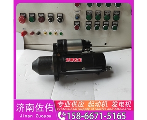 天津3102767起动机6008619121发电机 康明斯 中国重汽 船用 WD615M 大连大柴 道依茨 D226B 中联重科 潍柴WP12 潍柴 WP3 4BTA3.9 卡特 320D2 启动马达