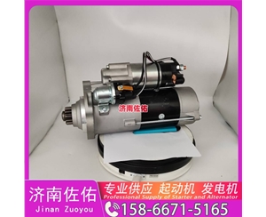 天津T400268起动机D13SA-3701100发电机 大柴 BF6M2012 柳工 上柴 SC10E 山推 潍柴WP13 中国重汽 豪沃A7 玉柴 YCK08 中国重汽 汕德卡G7 YCK09 启动机