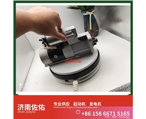 天津3708010-470-YT5H起动机Y115243发电机 锡柴M94R3518SE 重汽 豪瀚N5G MC07 潍柴WP6/WP10/WP12 解放虎VH 利勃海尔 R920 卡特 C15 启动机