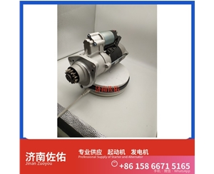 天津21103722起动机61200090043发电机 沃尔沃工程机械 EC350D John Deere 山推SD32/DH17 上柴 D9 大运重卡 柳工（LiuGong）平地机 汽车起重机 启动马达